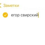 егор свирский