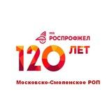 Московско-Смоленское РОП