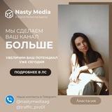 Nasty Media Agency