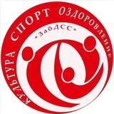 Социальная сфера Забайкальской железной дороги