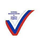 ОБЖ- ОБЗР кабинет 8