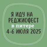 Реджио-фестиваль