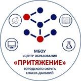 Центр образования "Притяжение"