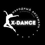 НК АЭТ "X–DANCE"