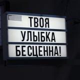 Это знак, Водолей