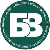 газета Бородинский вестник