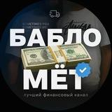 БАБЛОМЁТ • БИЗНЕС