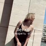 Кристина Хромцова. Школа Любви 18+