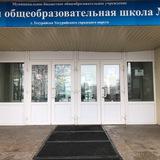 МБОУ СОШ №31 г.Уссурийск