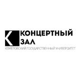 Концертный Зал