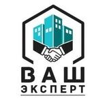 ВАШ ЭКСПЕРТ (КУРСК)