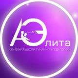Семейная школа Гуманной педагогики "Аэлита"