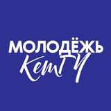 Молодёжь КемГУ | УМП