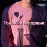 лев мусор эмовайб
