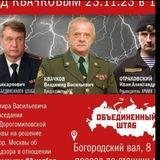 Офицерское собрание