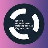 ЦАИС СПбГУПТД| International Students' Club SPbSUITD