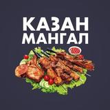 Казан Мангал