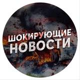 Новости России
