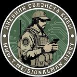 Дневник связиста Кибы📡💤