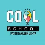 COOL SCHOOL