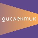 Дислексия | Центр коррекции дислексии и СДВГ | Психология
