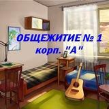 Общежитие МГИК корпус "А"
