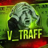 V_TRAFF - Арбитраж трафика / товарка и нутра