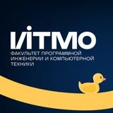 Факультет ПИиКТ 🎓 ИТМО