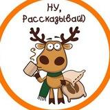 Бологое Подслушано 24/7❤️