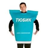 Тюбик