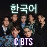 Учим корейский язык с BTS💜💜