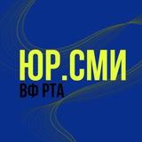 ЮрСМИ