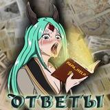 PAPA_HELP | ОТВЕТЫ ОГЭ