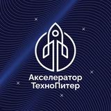 Акселератор ТехноПитер 🚀