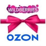 Лучшие товары. WILDBERRIES, Ozon, ВБ