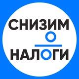 Снизим Налоги | Оптимизация НДС
