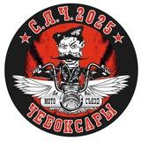 СЯЧ 2025
