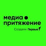 МедиаПритяжение | Официальный канал