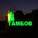 Суета 68 региона