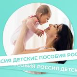 Новости, пособия, выплаты, юмор - обсуждаем