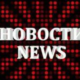 Новости | News 18+