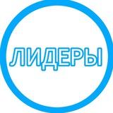 Бизнес лидеры России