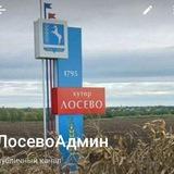 ЛосевоАдмин