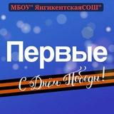 МКОУ "Янгикентская СОШ "
