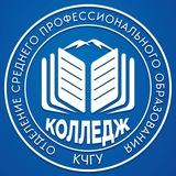 Колледж КЧГУ