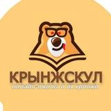 Крынжскул. Кринжи из онлайн-школ