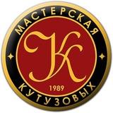 Мастерская Кутузовых | Сергей Кутузов