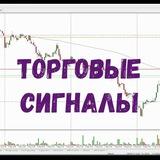Сигналы