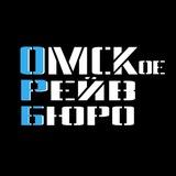 Омское РейвБюро | ОРБ | Конфы Омска