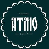 ATMO